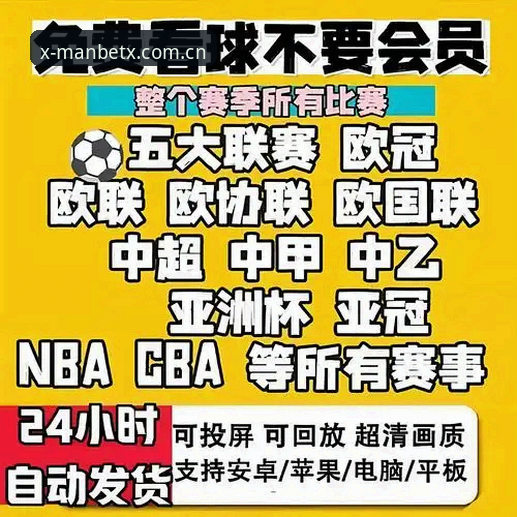 manbetx体育app功能 manbetx体育app功能 vs 传统体育资讯平台:哪种方式更适合深度球迷?
